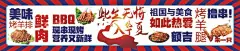 烤羊腿烧烤烤羊排  - 源文件下载【酷图网】烤羊腿,烧烤,烤串,烧烤海报,撸串,BBQ,飘带,烤羊排,烧烤宣传语,宣传语,烧烤灯箱