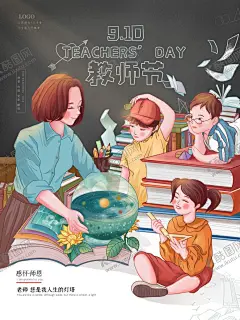 教师节插画 【酷图网】难忘师恩,感怀师恩,勿忘师恩,感谢师恩,师恩似海,师恩如山,教师节,感恩教师节,教师节文化,教师节宣传,教师节海报,教师节展架,教师节DM,教师节户外,教师节写真,教师节广告,教师节快乐,教师节图片,教师节背景,教师节矢量,老师您辛苦了,教师节吊旗,教师,感谢老师,教师节模板,感恩老师,教师节贺卡