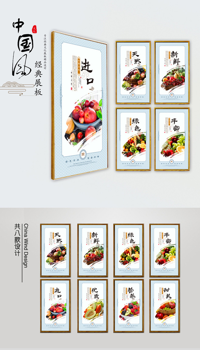 水果海报模板下载 水果图片 水果 水果海...