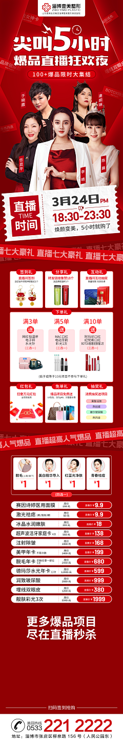 苏狗蛋扔西红柿采集到直播间