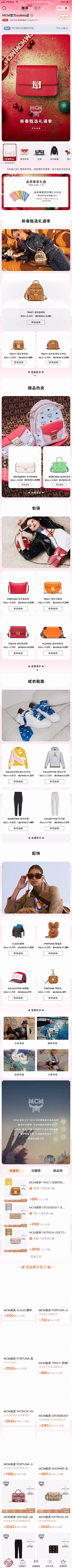 XckACtwO采集到电商