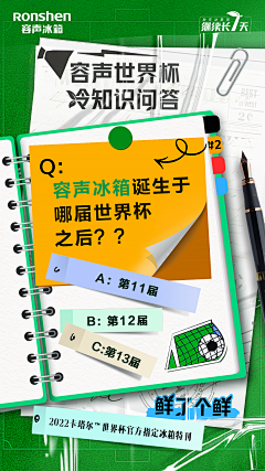 promiseひ采集到荣生冰箱