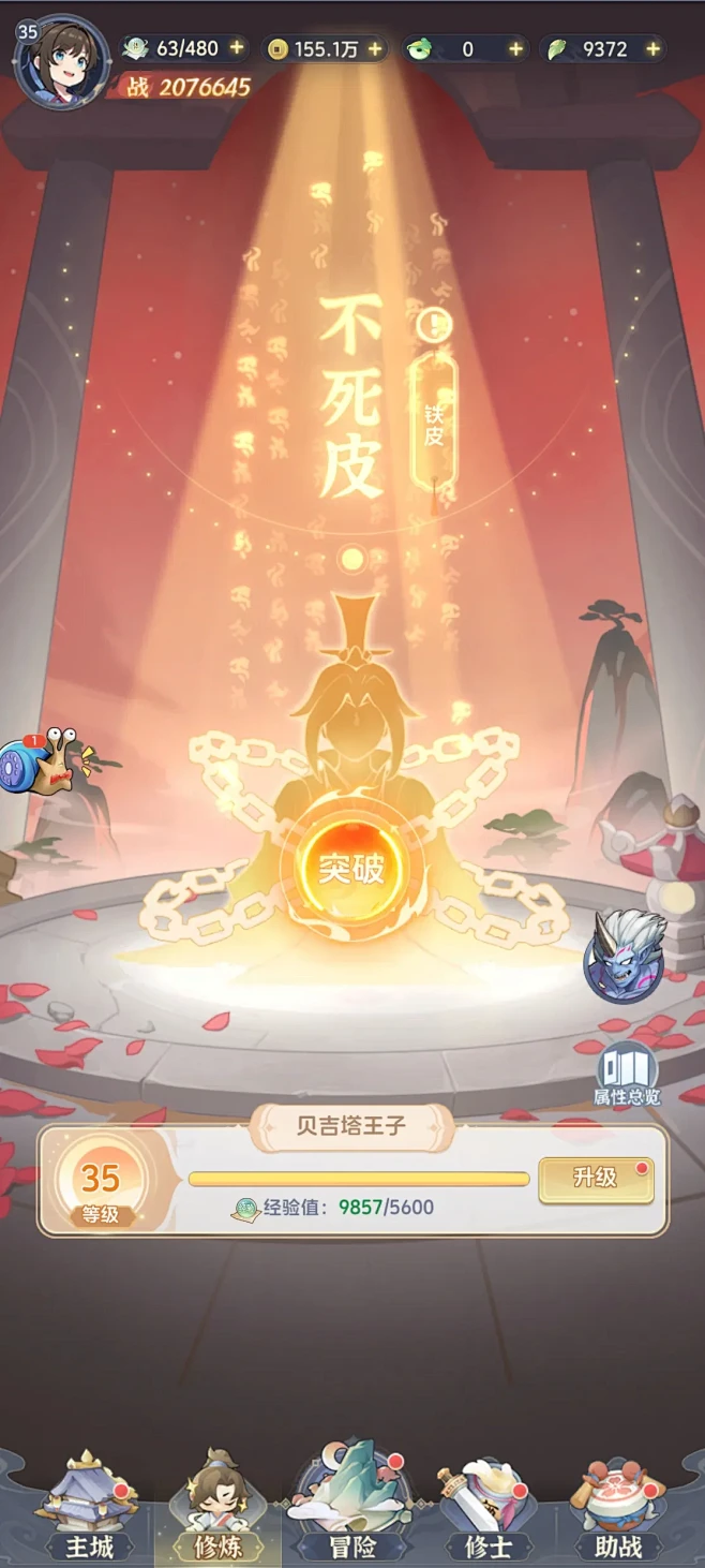 一念永恒：少年追梦-游戏截图-GAMEU...