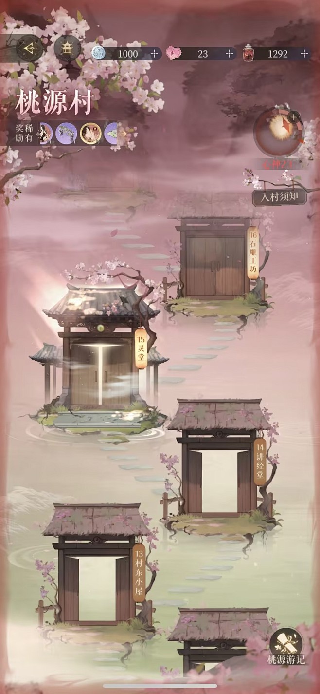 代号鸢界面