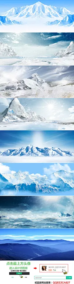 冬季磅礴冰山雪山冰川冰块banner背景