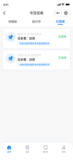 香菇姑姑_kk采集到B端app