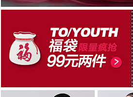 初语 新品团99元TOYOUTH福袋 随...