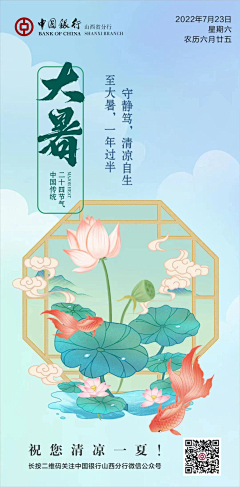 钊菡先生采集到插画 | 二十四节气