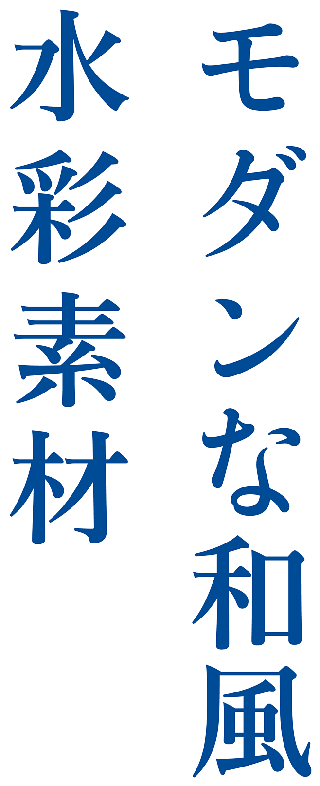 日式和风水彩夏季海边西瓜扇子金鱼元素图案...