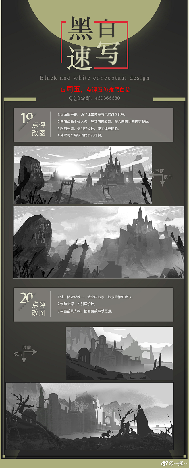 徐拯为学生修改黑白气氛图270p（讲真我...