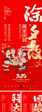 2025蛇年宣传海报