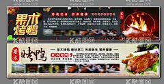 果木烤鸭  - 源文件下载【酷图网】北京烤鸭海报,果木烤鸭,烤鸭,北京烤鸭,烤鸭店,烤鸭展板,烤鸭海报,烤鸭背景,烤鸭广告,烤鸭文化,烤鸭美食,烤鸭图片,烤鸭装饰画,烤鸭人物,烤鸭插画,烤鸭图,烤鸭背景图,烤鸭背景画,烤鸭文化墙,烤鸭墙画,烤鸭壁画,全聚德烤鸭,烤鸭制作,挂炉烤鸭,烤鸭招牌,老北京烤鸭,北京烤鸭画,