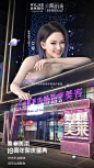 [心]时光不会倒流[心]
但会给你带来成就
泉州美莱19周年院庆盛典，等你[兔子]