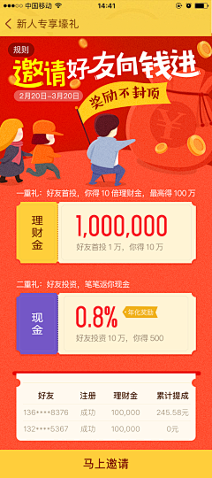 简梵一采集到引导页/闪屏/展示页