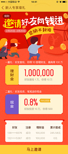 今天的闪电喵采集到APP页面设计