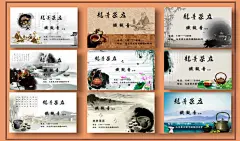 茶楼茶文化名片卡片设计矢量素材,茶文化名片,茶楼名片,茶庄名片,茶叶名片,茶,茶叶,名片,名片模板,茶园,茶文化,茶庄,茶桌,茶杯,绿树,绿茶叶,茶道,茶诗,古典,水墨,@北坤人素材