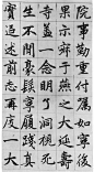 书法专业术语，什么是肉法 比...@日益书法学堂的动态
