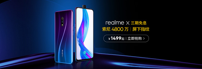 realme官方旗舰店