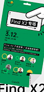 #ColorOS 没有距离感的亲民的负责人在线面对面# 开始营业啦，20:00-21:00 「Find X2 专场」，有什么想问产品经理的，我们评论区见鸭。

评论本条微博，获赞前 5 名的用户将获得高达闪充移动电源。 ​​​​