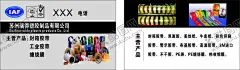 塑胶胶带名片 【酷图网】塑胶制品名片,塑胶,胶带,名片,胶带名片