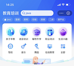 木笛生采集到APP