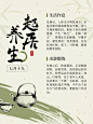 处暑节气科普小红书中式感套装小红书配图