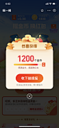支付宝/摇金币换红包/匹配结果弹窗/打开弹窗