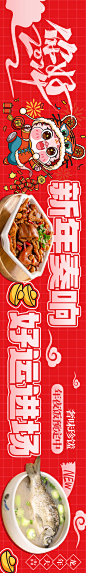 年夜饭预订banner