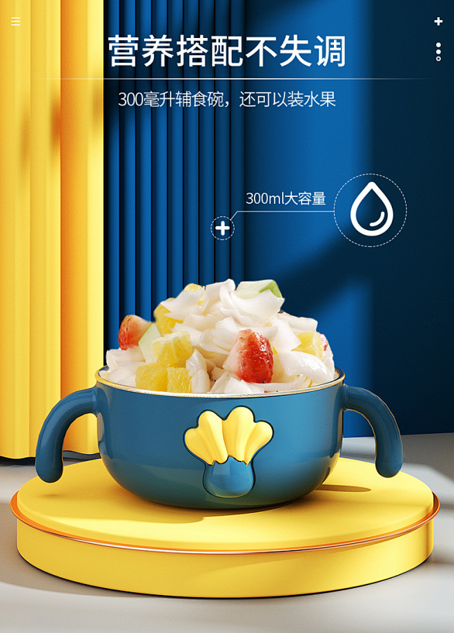 好伊贝宝宝餐具套装婴儿碗勺吃饭辅食碗儿童...