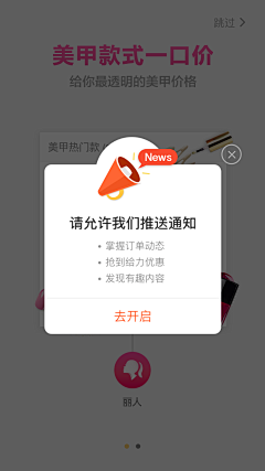 晚间拾号店采集到Mobile Design ☆ 404缺省页