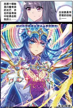 斗罗大陆3龙王传说140话 唐门2 斗罗大陆3龙王传说漫画140话 唐门2 斗罗大陆3龙王传说140回 唐门2 神漫画