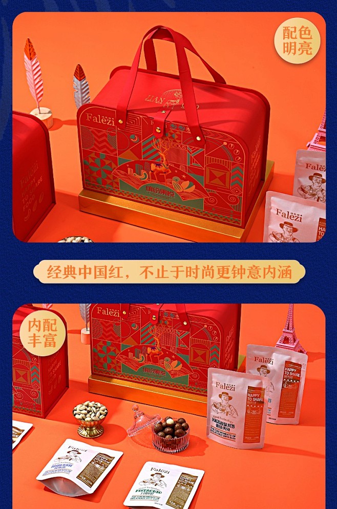 法乐兹礼盒的搜索结果_百度图片搜索