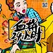 海报电商大促吊旗