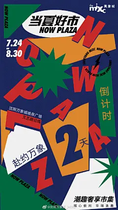 采集图片