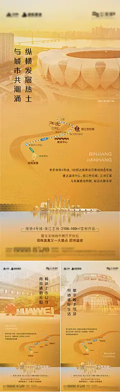 地产奥体地铁鎏金价值海报-素材库-sucai1.cn