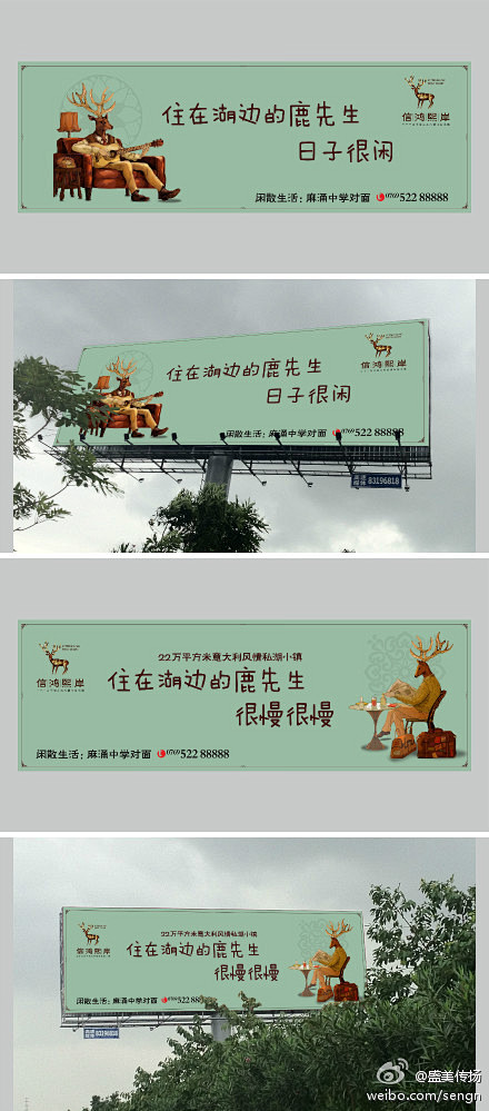 据说鹿先生最近很忙。 信鴻熙岸竞稿