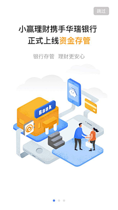 姓顾的小眉头采集到APP-启动页