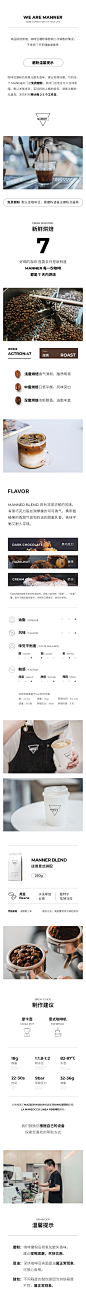 天猫详情页专采：MANNER BLEND店用意式拼配深度烘焙精品咖啡豆拿铁美式250g-tmall.com天猫