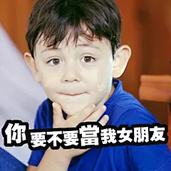 #爸爸去哪儿# #诺一#【自制表情】康熙来了字体表情包诺一版本~诺一小天使真是不管什么表情都萌萌哒