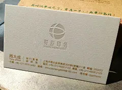 [名片欣赏]-我要印名片_名片_名片印刷_印刷名片_高档名片_艺术纸名片_特种纸名片_名片厂家_PVC名片_印名片_上海名片厂_工艺名片_木头名片_黄金名片_金属名片