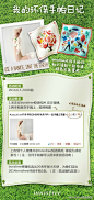 Innisfree悦诗风吟的微博
