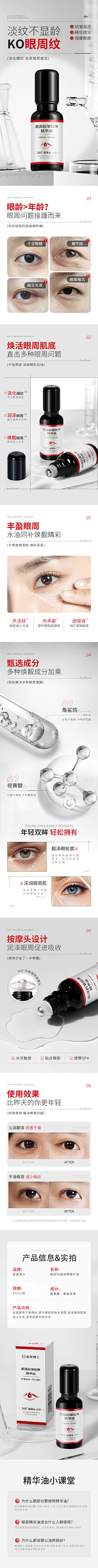 清风不太冷BREEZE采集到详情页