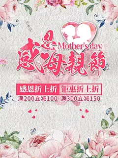 母亲节    - 源文件下载【酷图网】母亲节,母亲节快乐,约惠母亲节,爱在母亲节,感恩母亲节,母亲节促销,母亲,母亲节活动,母亲节展架,母亲节宣传单,母亲节感恩,母亲节来了,母子插画,母亲节展板,母亲节贺卡,母亲节海报,母亲节礼物,母亲节素材,母亲节广告,母亲节DM单,感恩母爱,感怀母恩