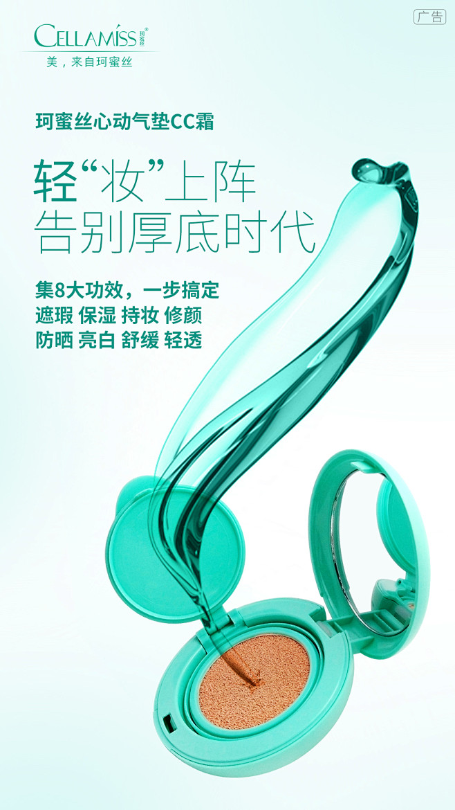 产品海报
