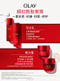 @OLAY 的个人主页 - 微博