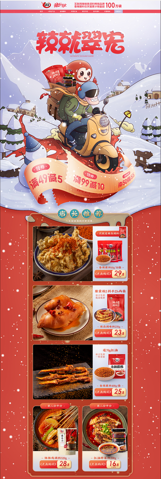 首页-翠宏旗舰店-天猫Tmall.com