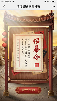 TIANYO采集到HTML5页面