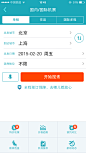 去哪儿旅行4.2手机APP UI设计 - 图翼网(TUYIYI.COM) - 优秀APP设计师联盟