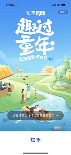 Q-QQ-Q采集到扁平质感插画