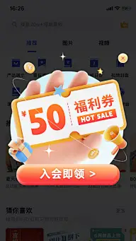 电商促销通用弹窗广告